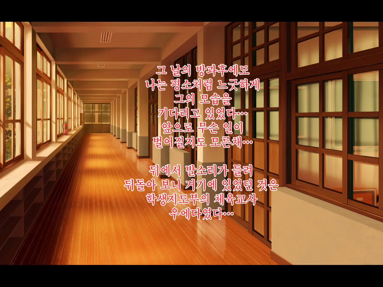 Netorare Yuugure Kyoushitsu | 네토라레 해질녘 교실